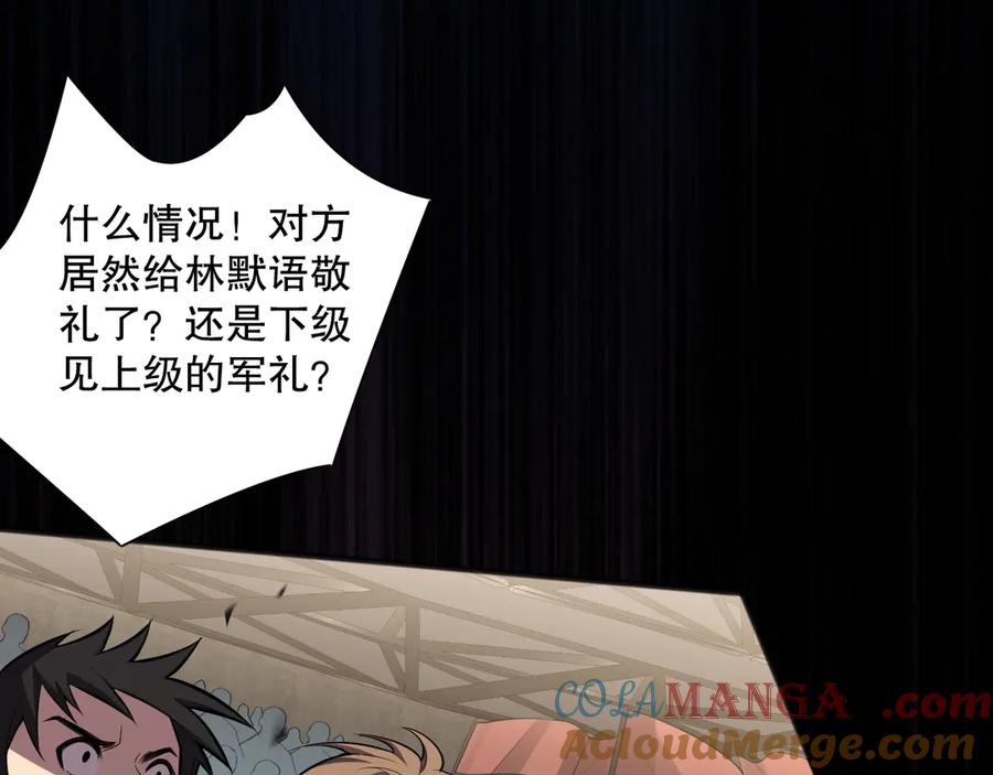 死灵法师！我即是天灾 第081话 挑战赛二轮！ 第5页