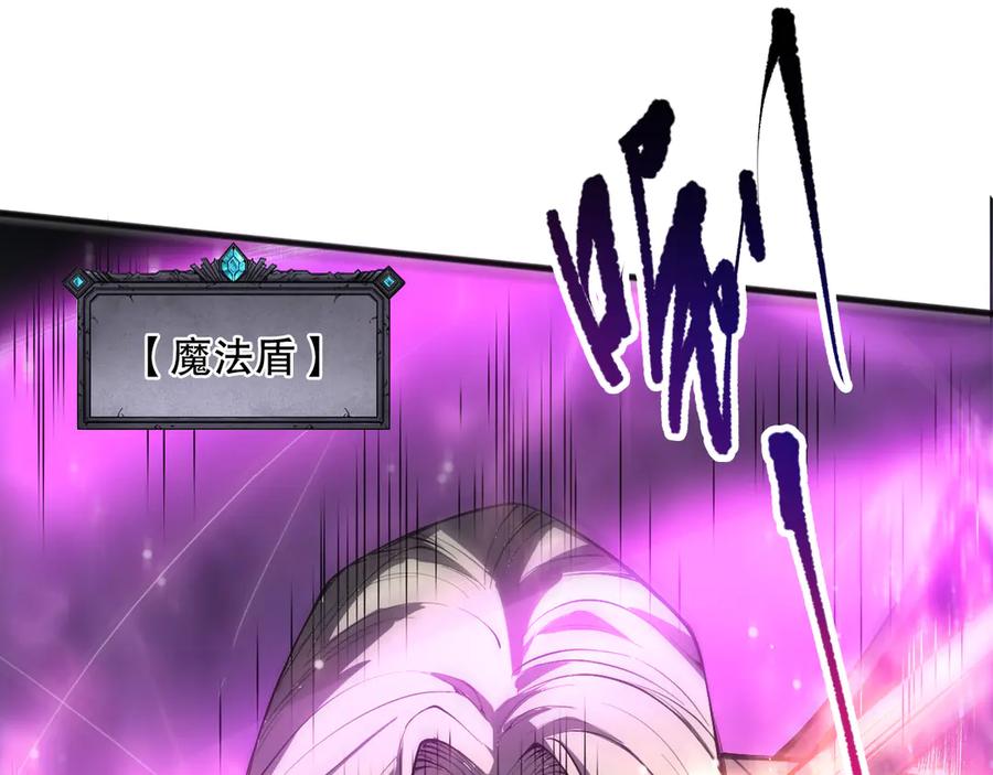 死灵法师！我即是天灾 第081话 挑战赛二轮！ 第32页