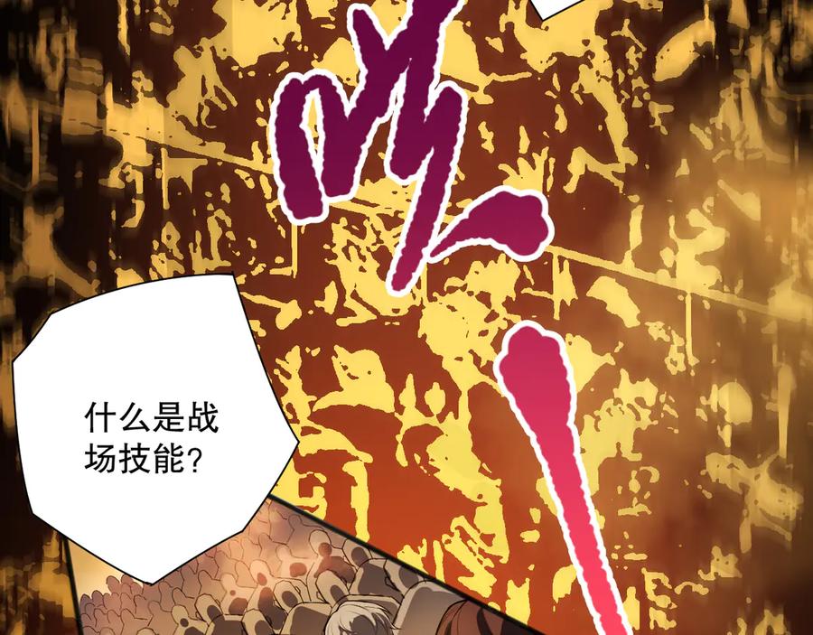 死灵法师！我即是天灾 第081话 挑战赛二轮！ 第71页