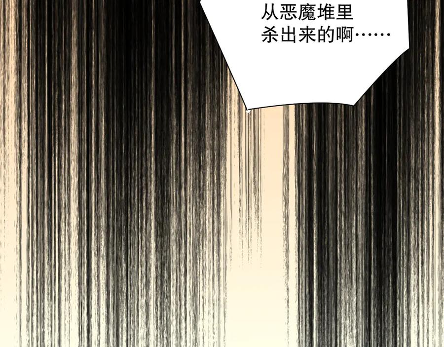 死灵法师！我即是天灾 第081话 挑战赛二轮！ 第11页
