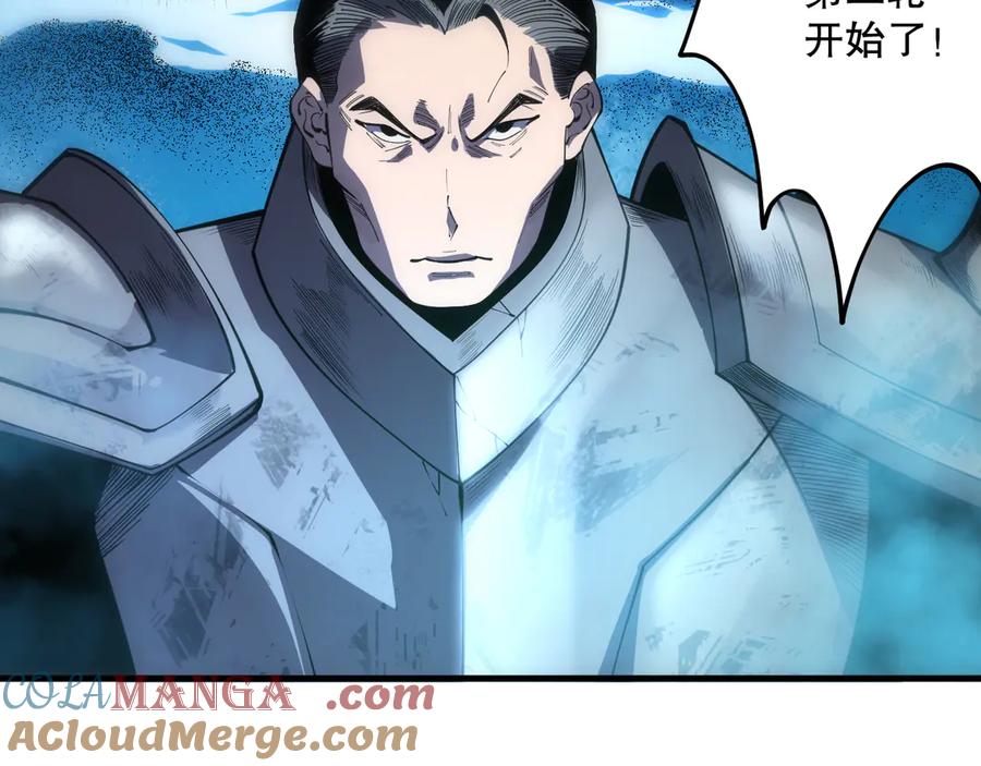 死灵法师！我即是天灾 第081话 挑战赛二轮！ 第125页