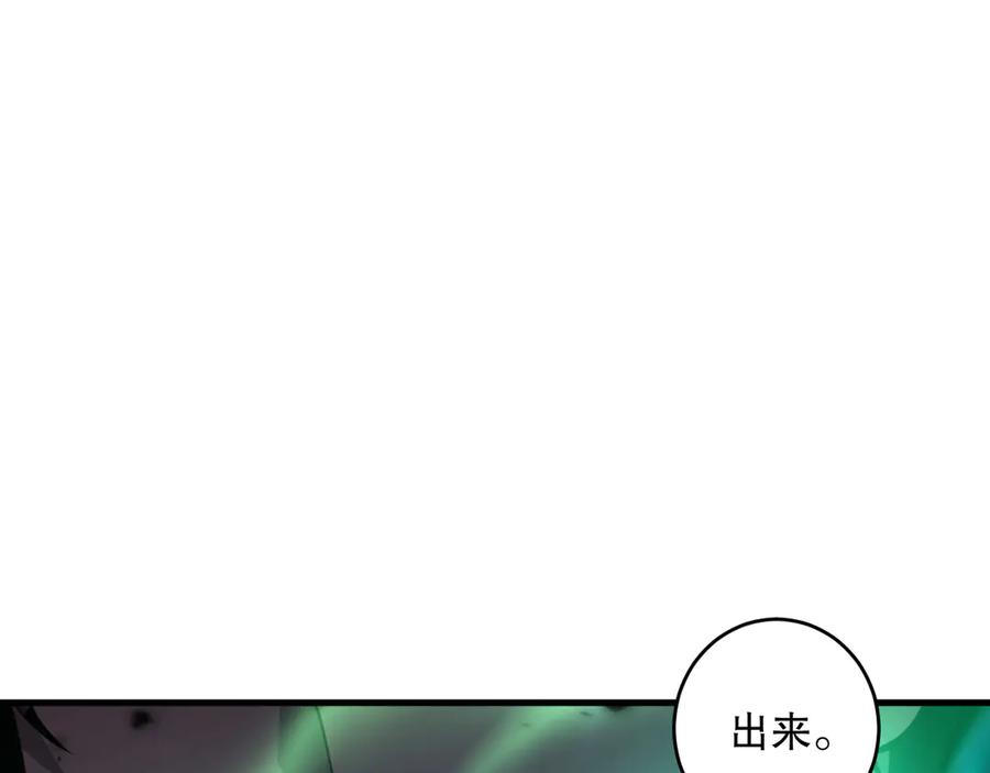 死灵法师！我即是天灾 第081话 挑战赛二轮！ 第155页