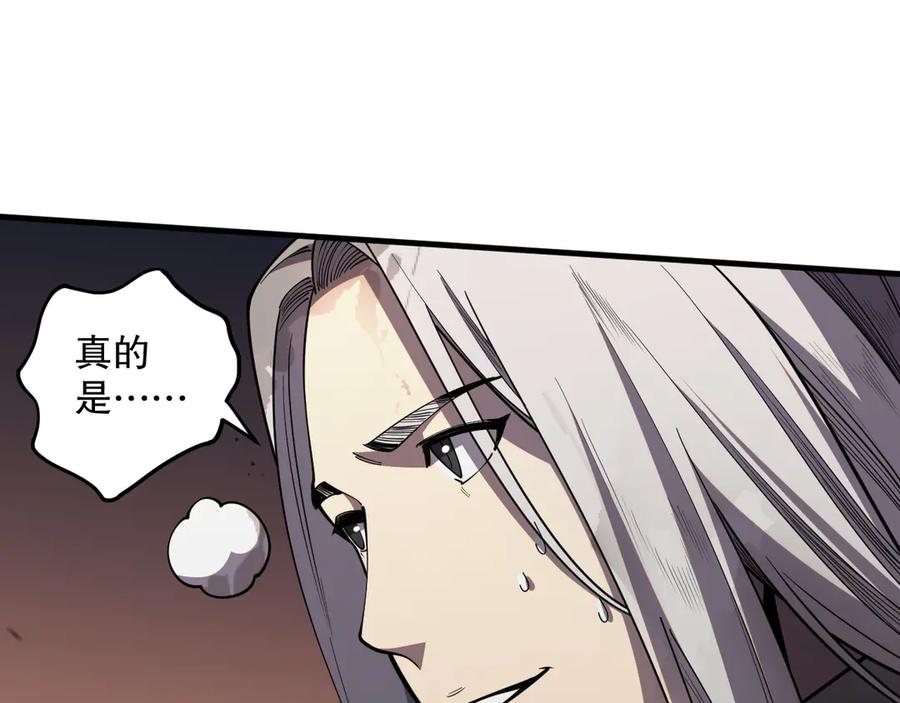 死灵法师！我即是天灾 第081话 挑战赛二轮！ 第96页