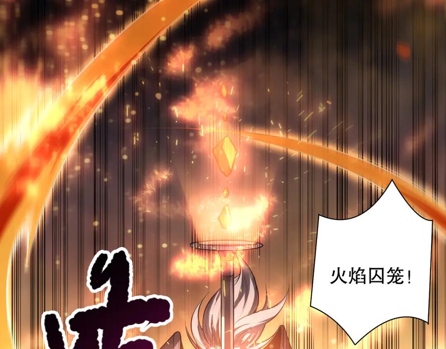 死灵法师！我即是天灾 第081话 挑战赛二轮！ 第78页