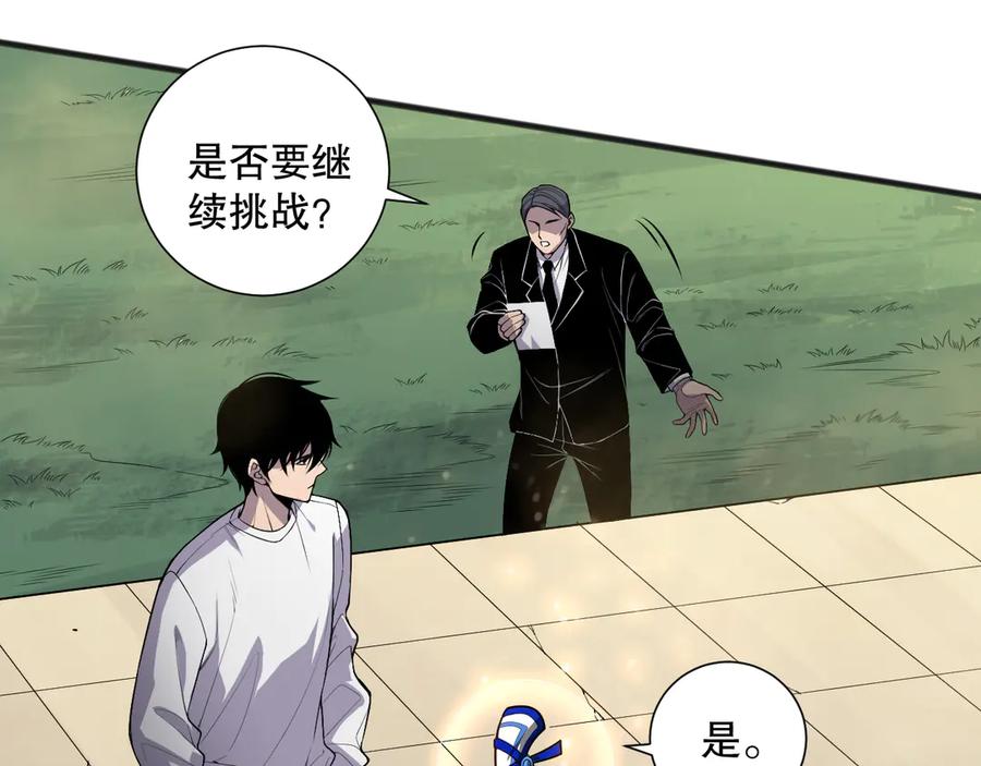 死灵法师！我即是天灾 第082话 第三轮挑战我也要赢 第32页