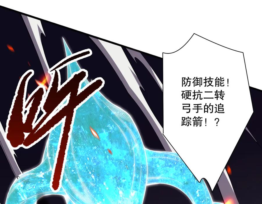 死灵法师！我即是天灾 第082话 第三轮挑战我也要赢 第67页