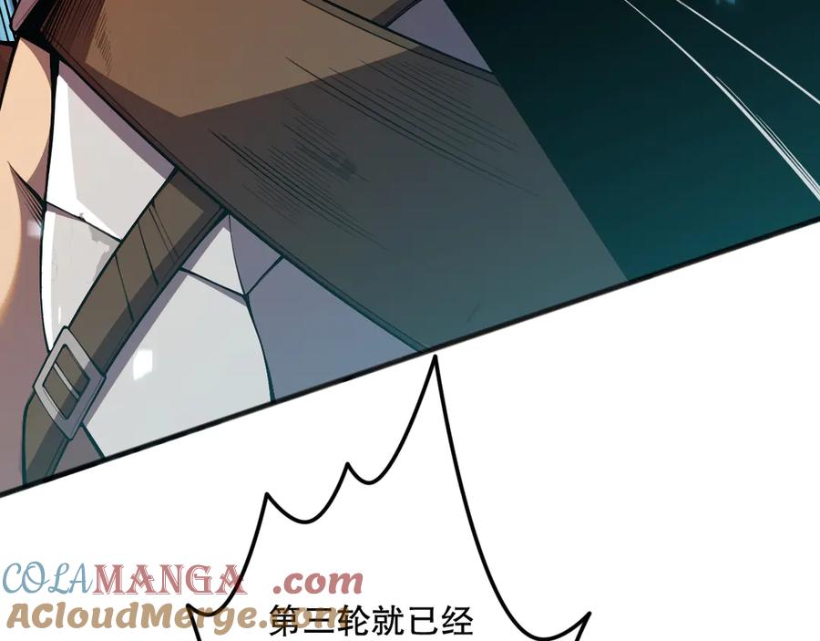 死灵法师！我即是天灾 第082话 第三轮挑战我也要赢 第41页