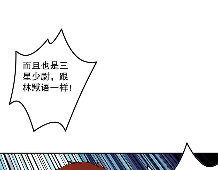 死灵法师！我即是天灾 第082话 第三轮挑战我也要赢 第39页