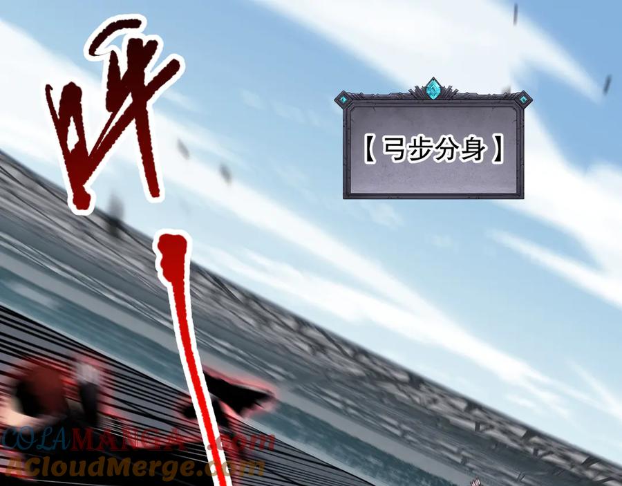 死灵法师！我即是天灾 第082话 第三轮挑战我也要赢 第57页