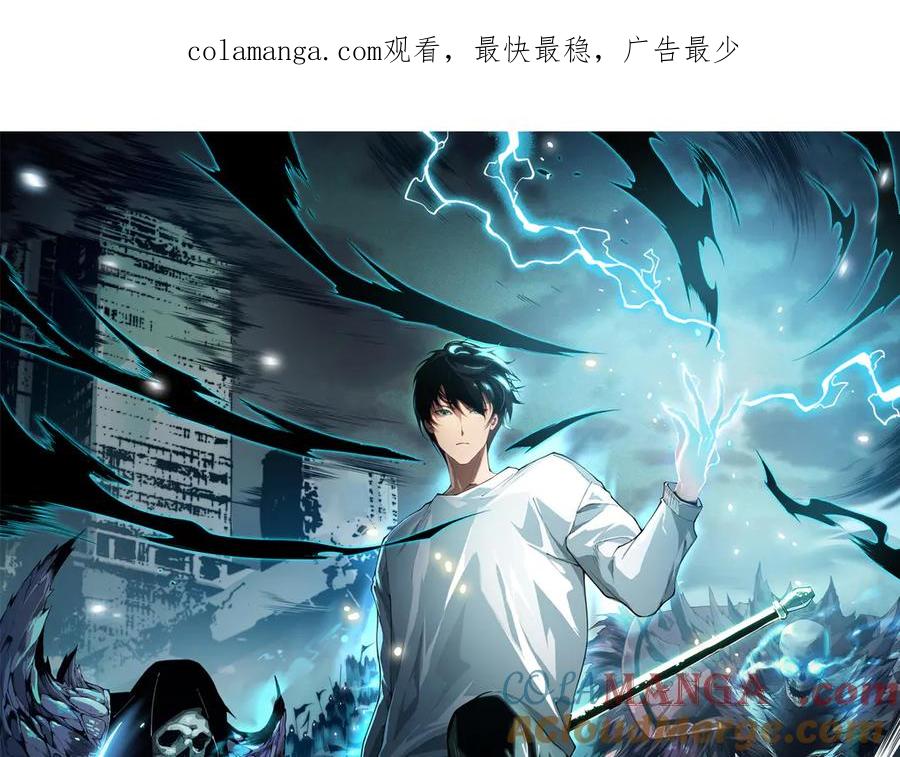 死灵法师！我即是天灾 第082话 第三轮挑战我也要赢 第1页
