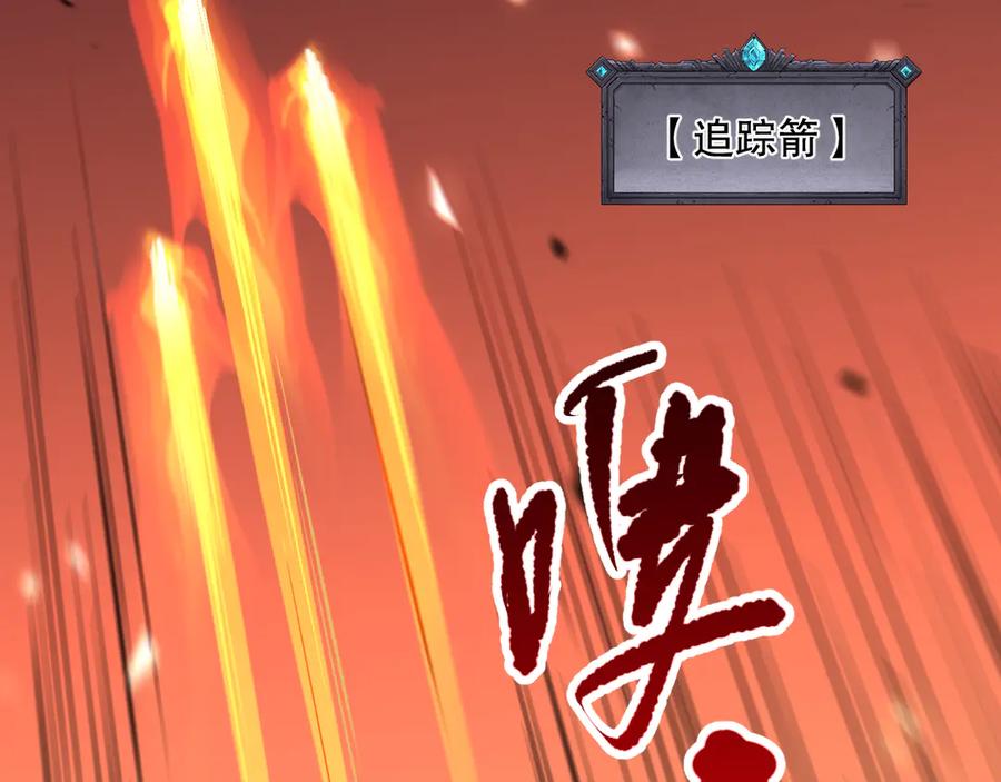 死灵法师！我即是天灾 第082话 第三轮挑战我也要赢 第46页