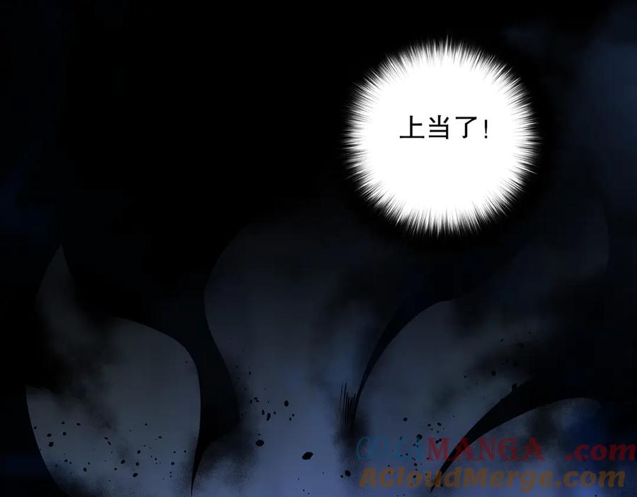 死灵法师！我即是天灾 第082话 第三轮挑战我也要赢 第5页