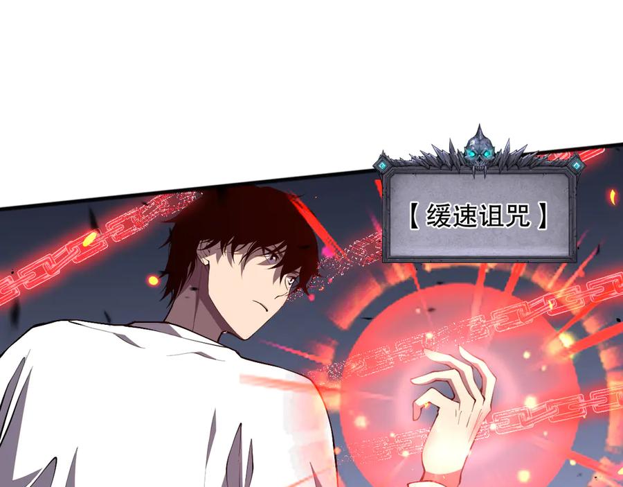 死灵法师！我即是天灾 第082话 第三轮挑战我也要赢 第79页