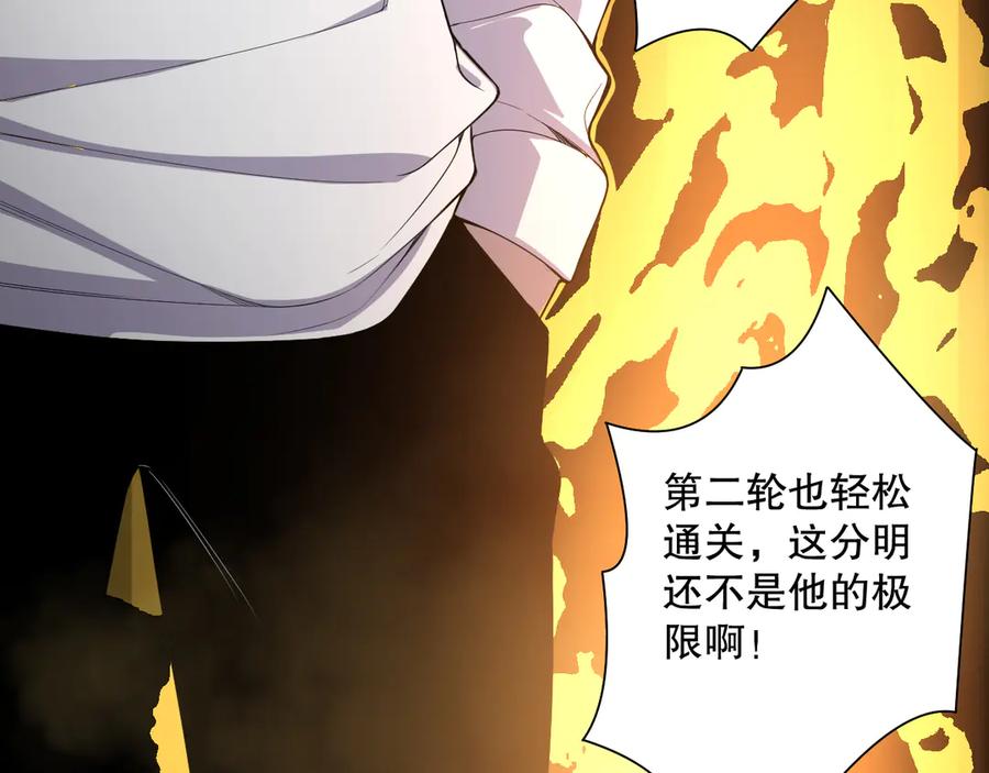 死灵法师！我即是天灾 第082话 第三轮挑战我也要赢 第30页