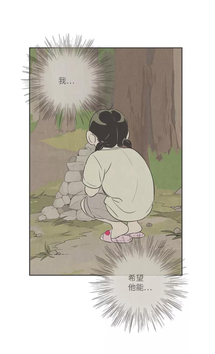 世纪末青苹果补习班 - 第83话 - 第50张图