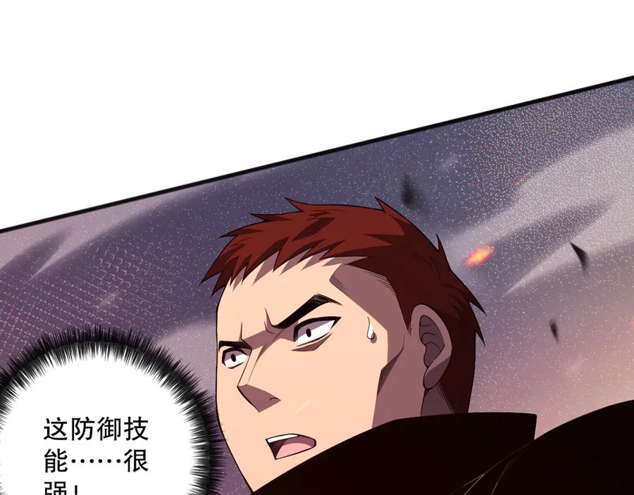 死灵法师！我即是天灾 第082话 第三轮挑战我也要赢 第72页