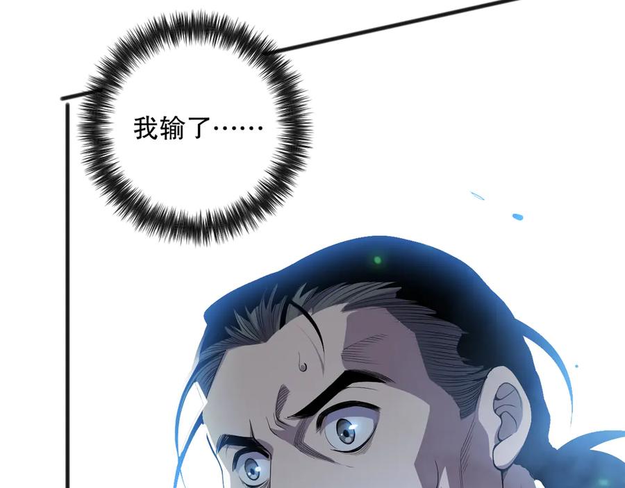 死灵法师！我即是天灾 第082话 第三轮挑战我也要赢 第22页