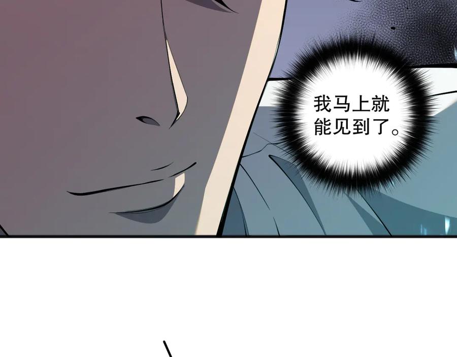 死灵法师！我即是天灾 第082话 第三轮挑战我也要赢 第44页