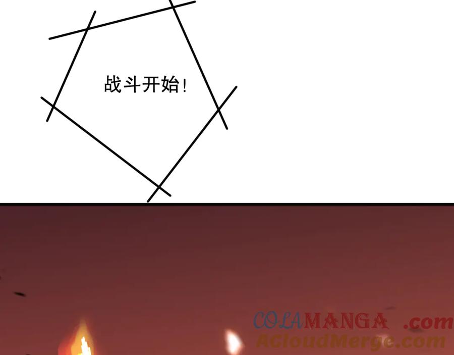 死灵法师！我即是天灾 第082话 第三轮挑战我也要赢 第45页