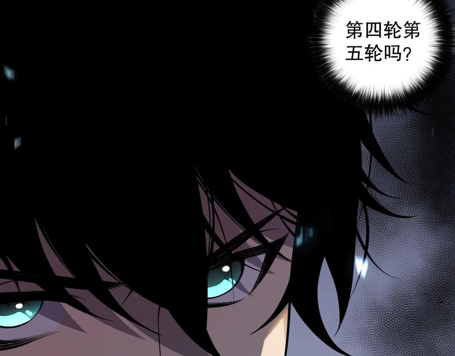 死灵法师！我即是天灾 第082话 第三轮挑战我也要赢 第43页