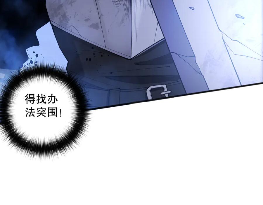 死灵法师！我即是天灾 第082话 第三轮挑战我也要赢 第7页