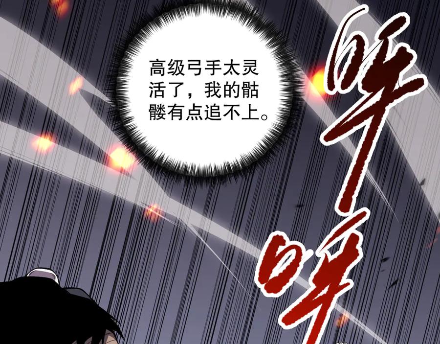死灵法师！我即是天灾 第082话 第三轮挑战我也要赢 第76页
