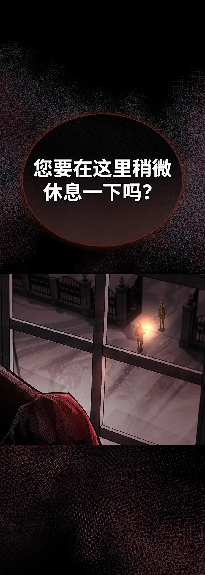 《隐瞒黑历史的玩家》第82话 第108页