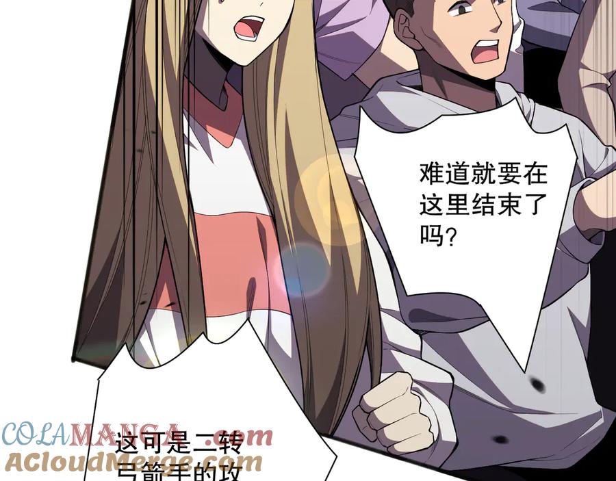 死灵法师！我即是天灾 第082话 第三轮挑战我也要赢 第65页
