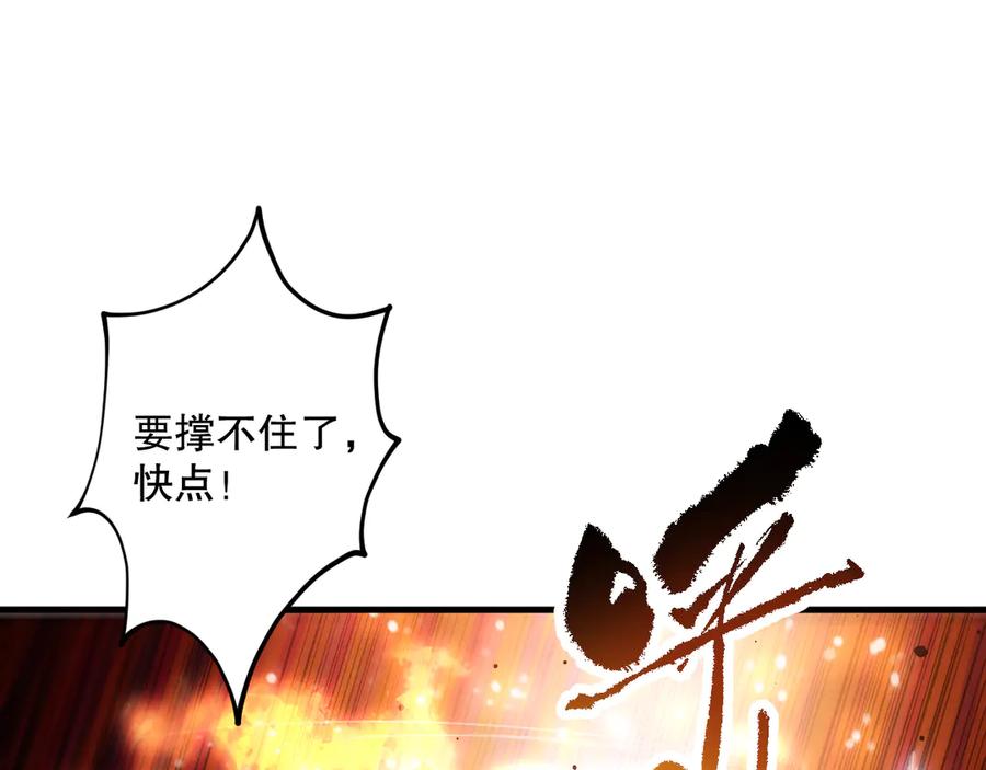 死灵法师！我即是天灾 第083话 第四轮挑战！ 第66页