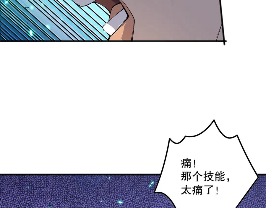 死灵法师！我即是天灾 第083话 第四轮挑战！ 第108页