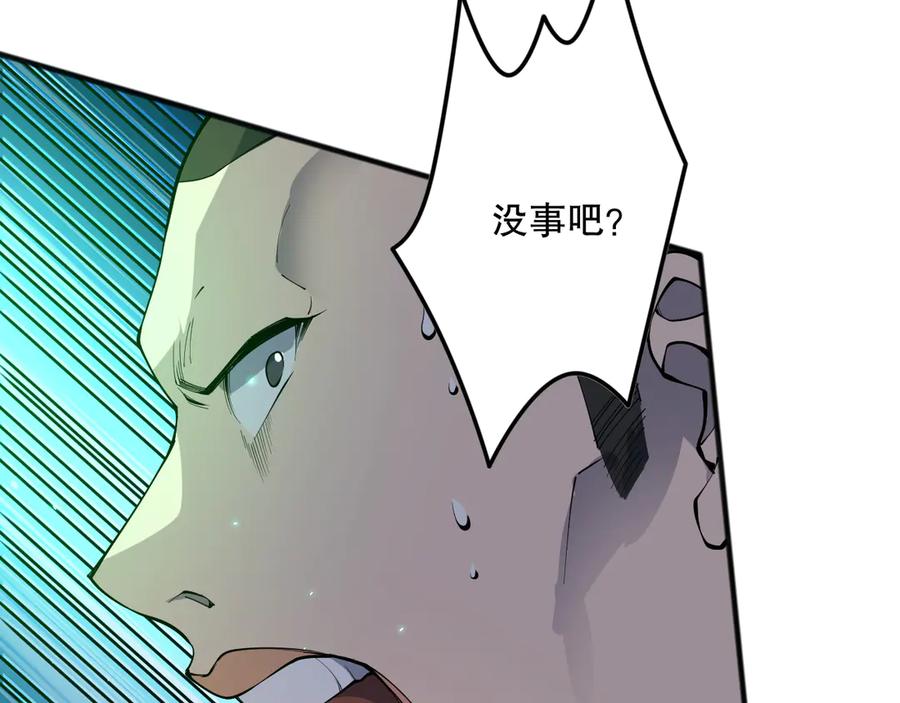 死灵法师！我即是天灾 第083话 第四轮挑战！ 第107页