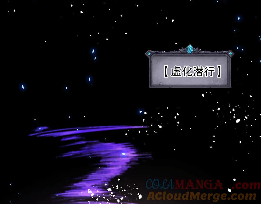 死灵法师！我即是天灾 第083话 第四轮挑战！ 第81页