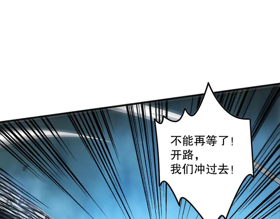 死灵法师！我即是天灾 第083话 第四轮挑战！ 第135页