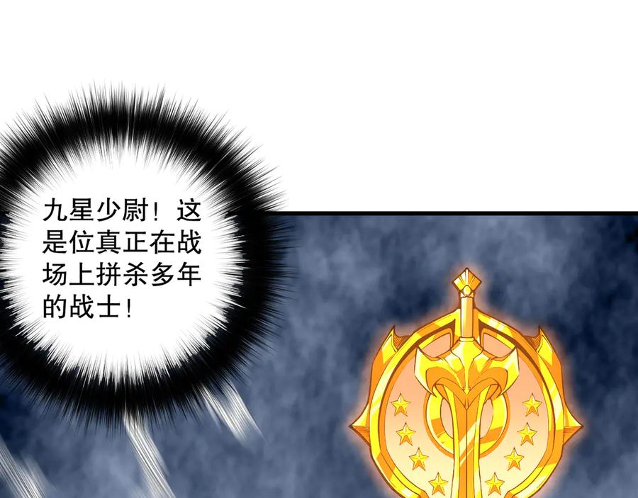 死灵法师！我即是天灾 第083话 第四轮挑战！ 第18页