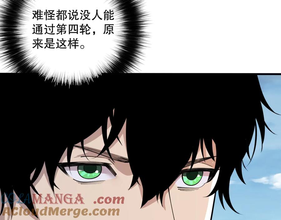 死灵法师！我即是天灾 第083话 第四轮挑战！ 第21页