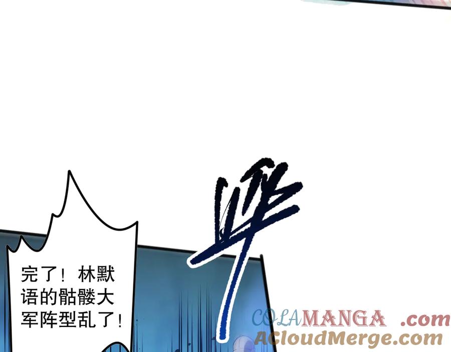 死灵法师！我即是天灾 第083话 第四轮挑战！ 第137页