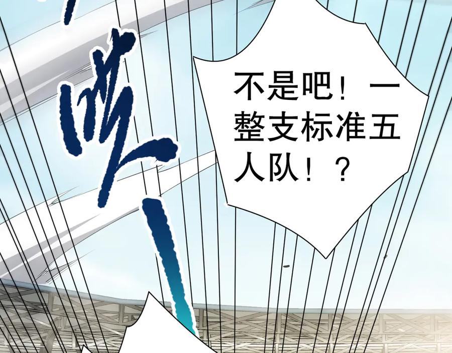 死灵法师！我即是天灾 第083话 第四轮挑战！ 第14页