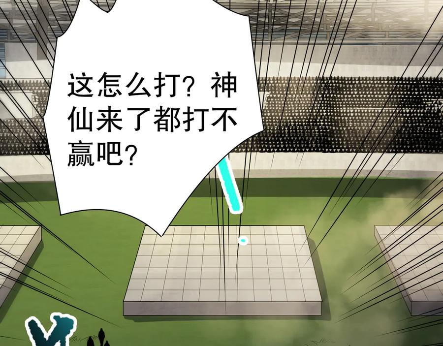 死灵法师！我即是天灾 第083话 第四轮挑战！ 第15页