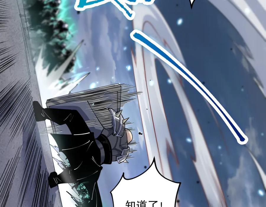 死灵法师！我即是天灾 第083话 第四轮挑战！ 第120页