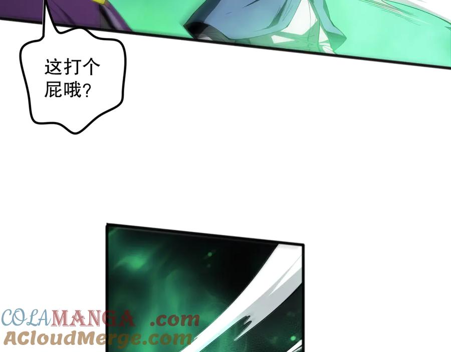 死灵法师！我即是天灾 第083话 第四轮挑战！ 第49页