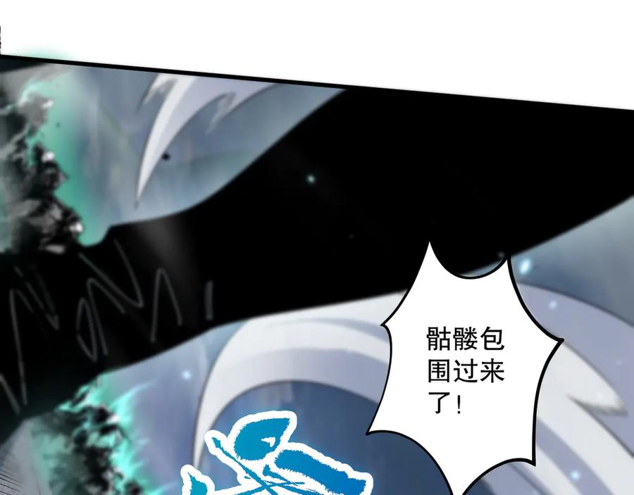 死灵法师！我即是天灾 第083话 第四轮挑战！ 第119页