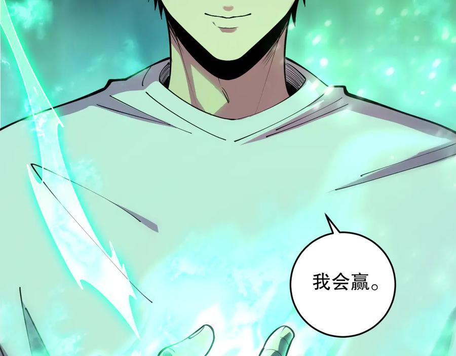 死灵法师！我即是天灾 第083话 第四轮挑战！ 第150页