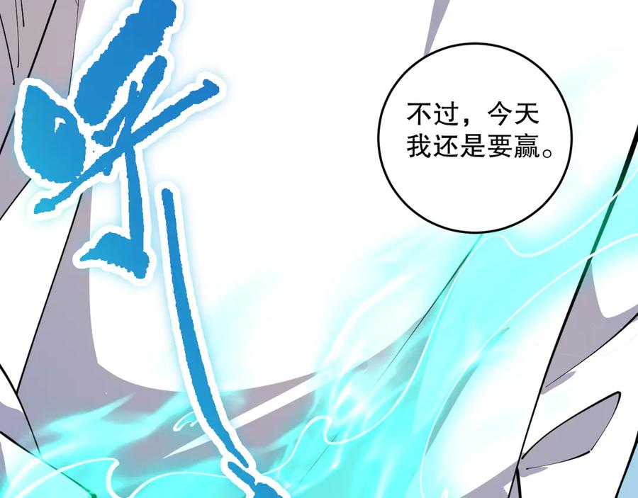 死灵法师！我即是天灾 第083话 第四轮挑战！ 第30页