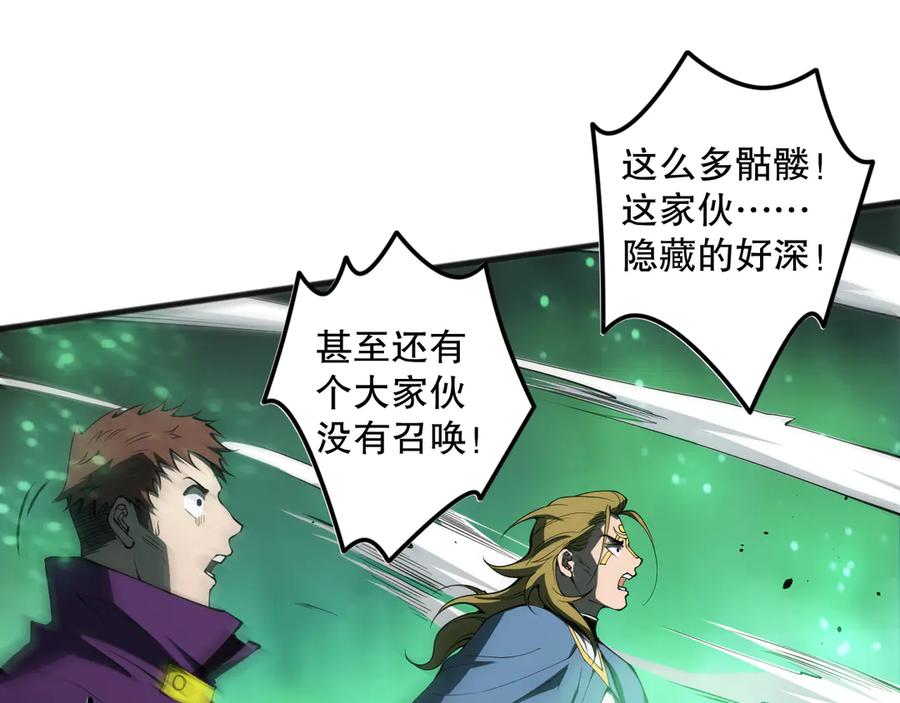 死灵法师！我即是天灾 第083话 第四轮挑战！ 第48页