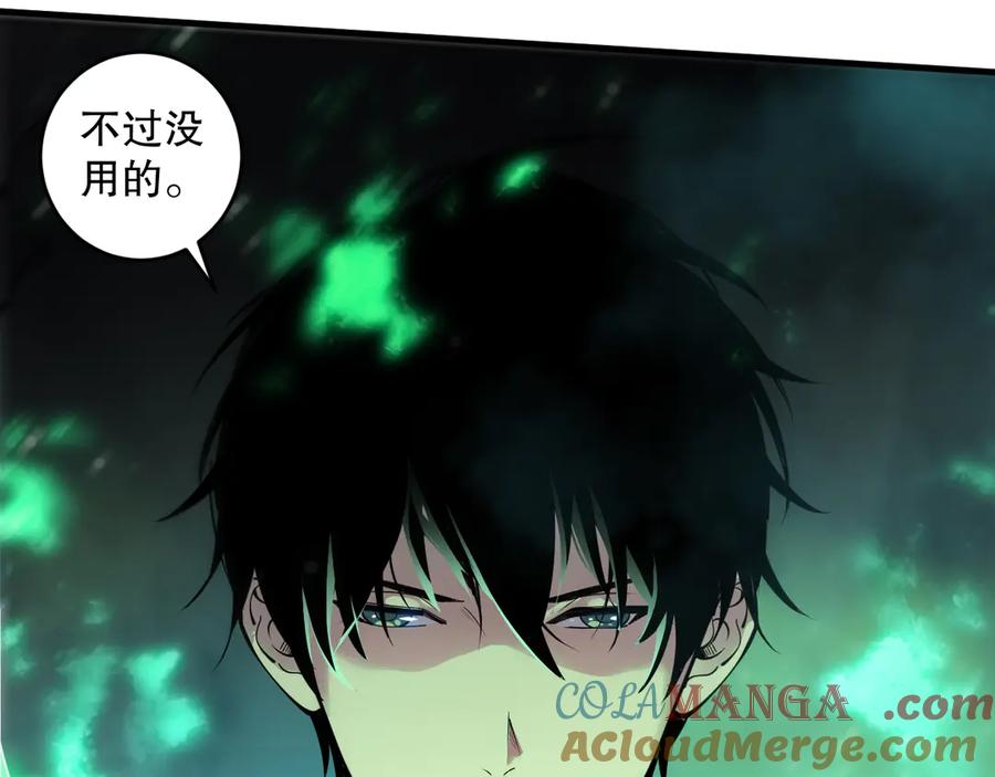 死灵法师！我即是天灾 第083话 第四轮挑战！ 第149页