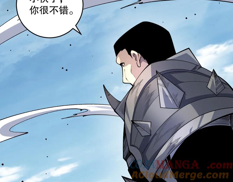 死灵法师！我即是天灾 第083话 第四轮挑战！ 第25页