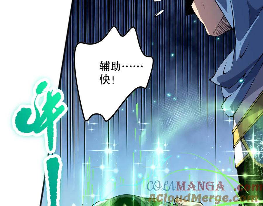 死灵法师！我即是天灾 第083话 第四轮挑战！ 第105页
