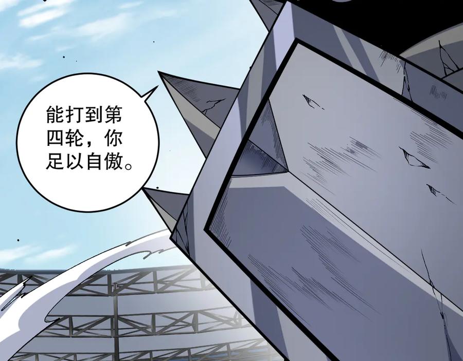 死灵法师！我即是天灾 第083话 第四轮挑战！ 第26页