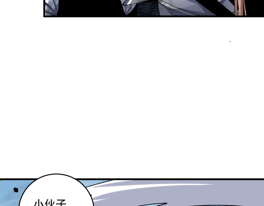 死灵法师！我即是天灾 第083话 第四轮挑战！ 第24页