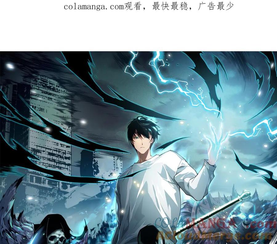 死灵法师！我即是天灾 第083话 第四轮挑战！ 第1页